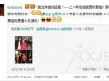热搜新疆爆料新闻视频大全,揭秘最新爆料动态