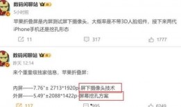 数码最新爆料